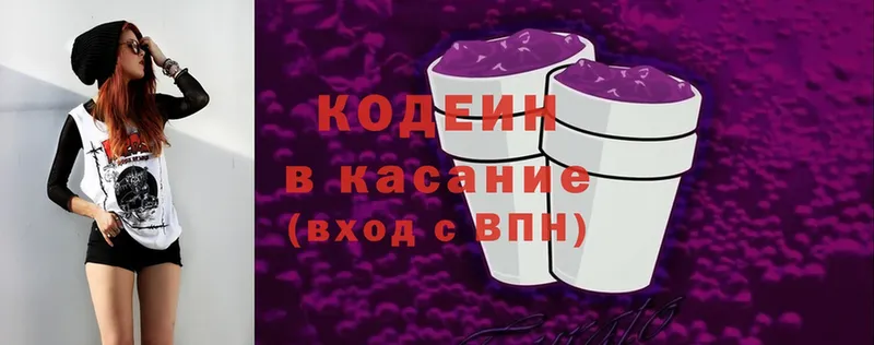 omg вход  Заозёрный  Кодеиновый сироп Lean напиток Lean (лин) 